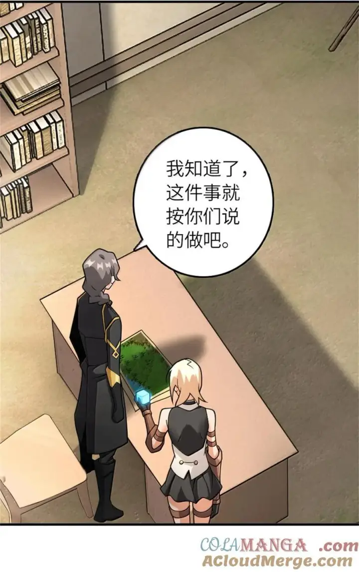 漫画《放开那个女巫》587 灵魂背后第37张图