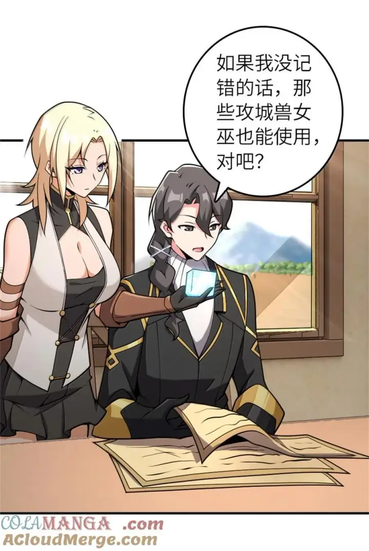 漫画《放开那个女巫》587 灵魂背后第4张图