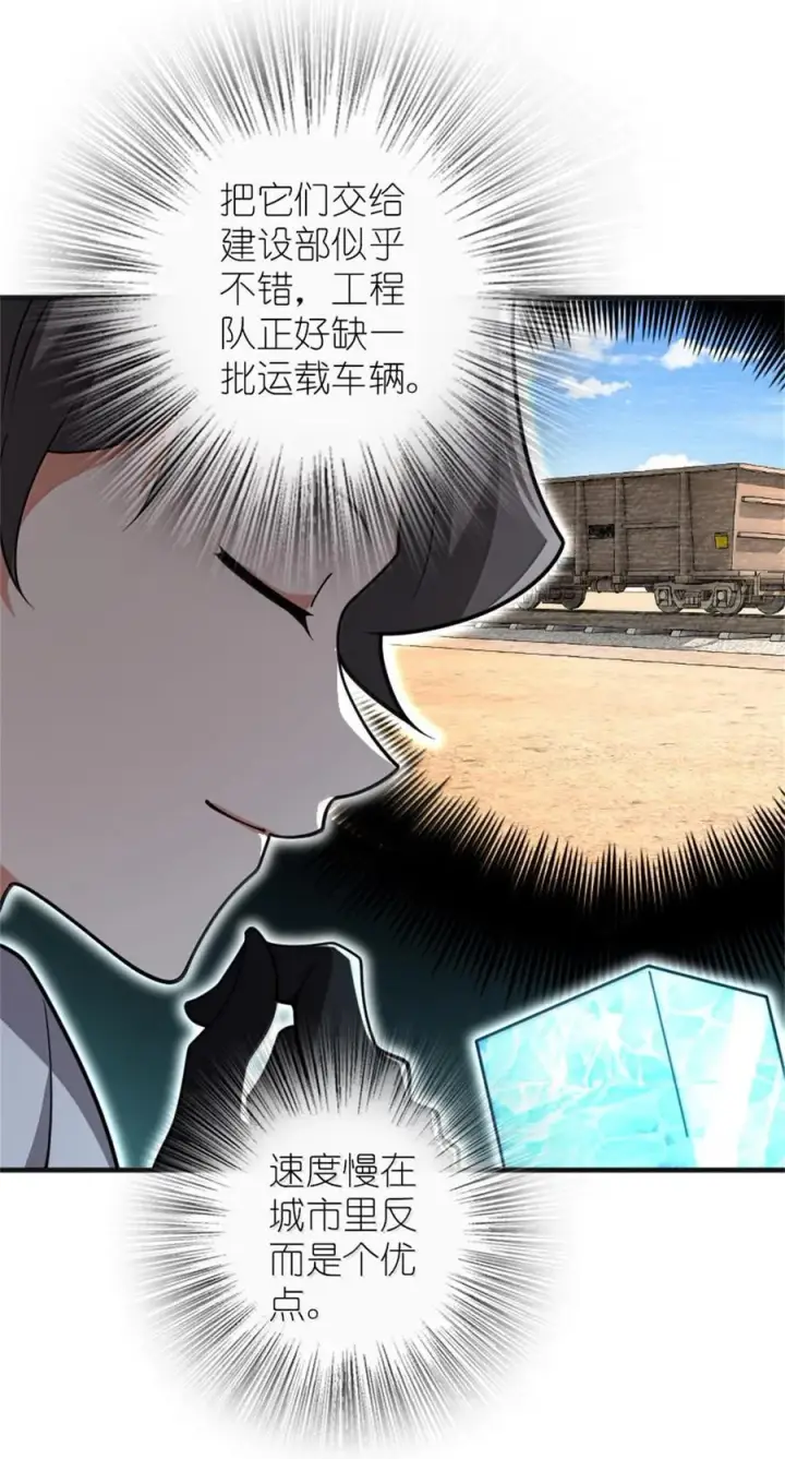 漫画《放开那个女巫》587 灵魂背后第6张图