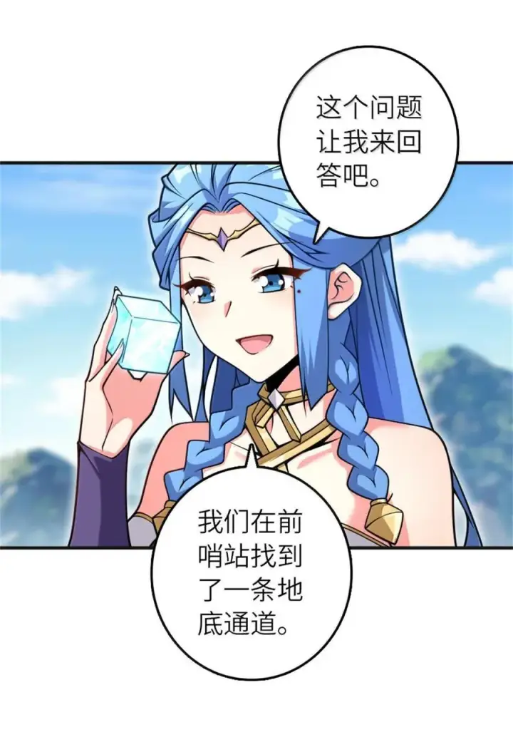 漫画《放开那个女巫》587 灵魂背后第8张图