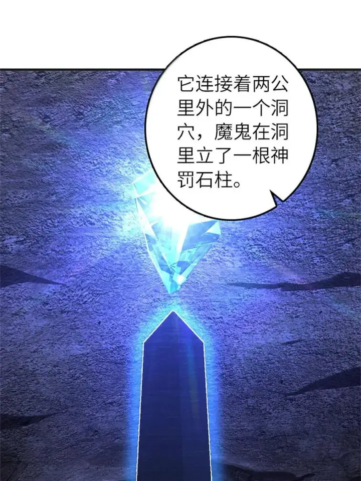 漫画《放开那个女巫》587 灵魂背后第9张图