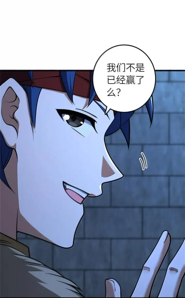 漫画《放开那个女巫》588 未来的方向第21张图