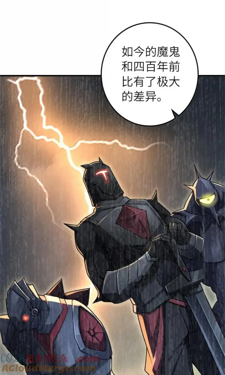 漫画《放开那个女巫》588 未来的方向第25张图