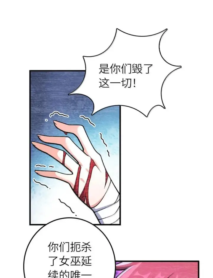 漫画《放开那个女巫》588 未来的方向第29张图