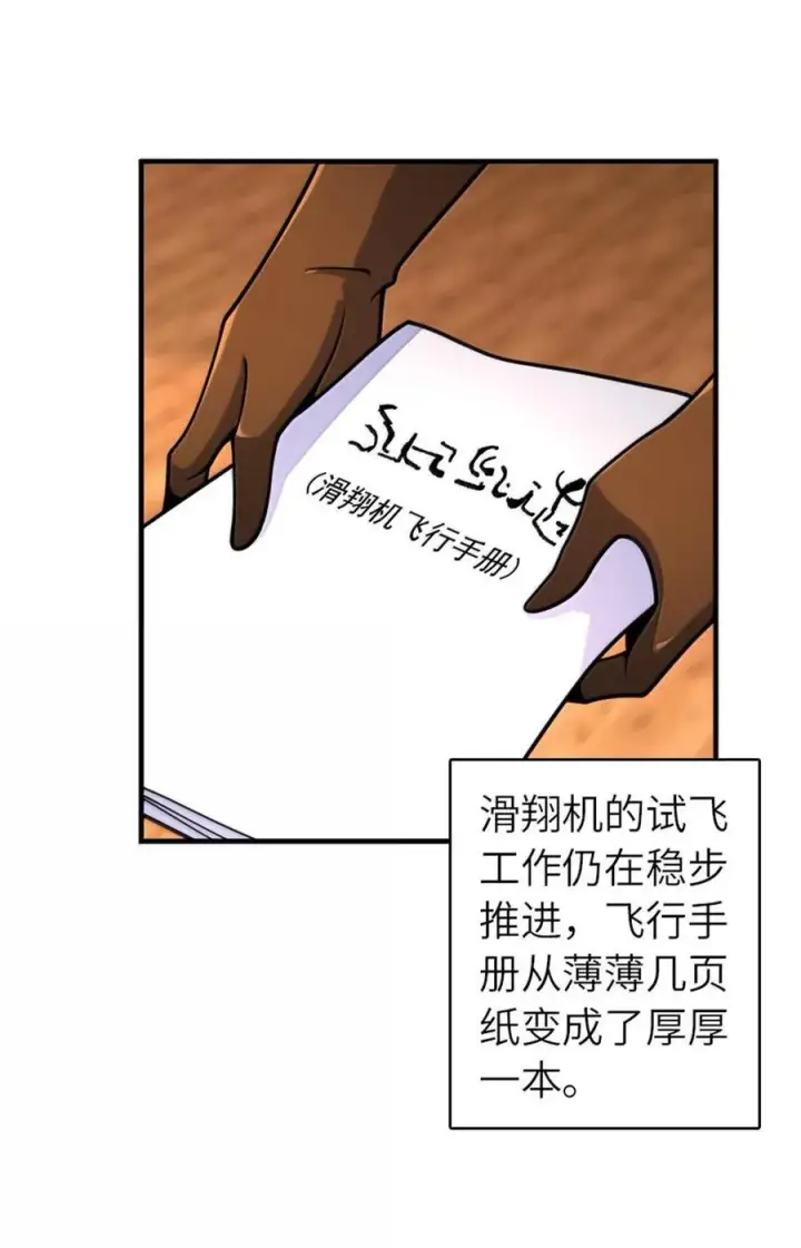 漫画《放开那个女巫》588 未来的方向第3张图