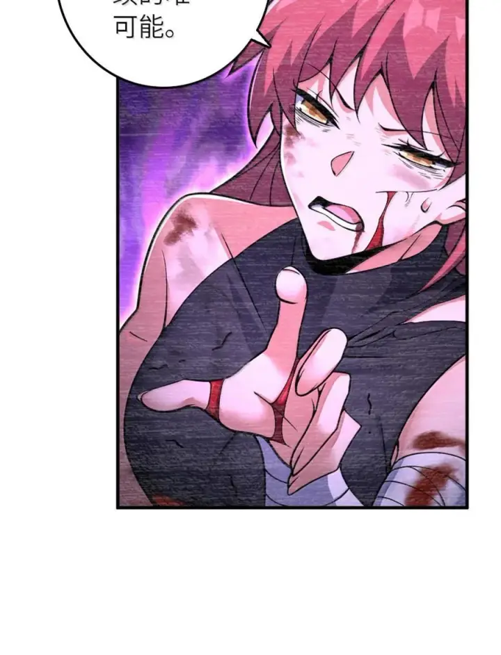 漫画《放开那个女巫》588 未来的方向第30张图