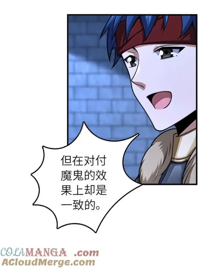 漫画《放开那个女巫》588 未来的方向第37张图