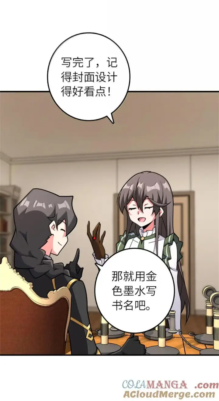 漫画《放开那个女巫》588 未来的方向第4张图