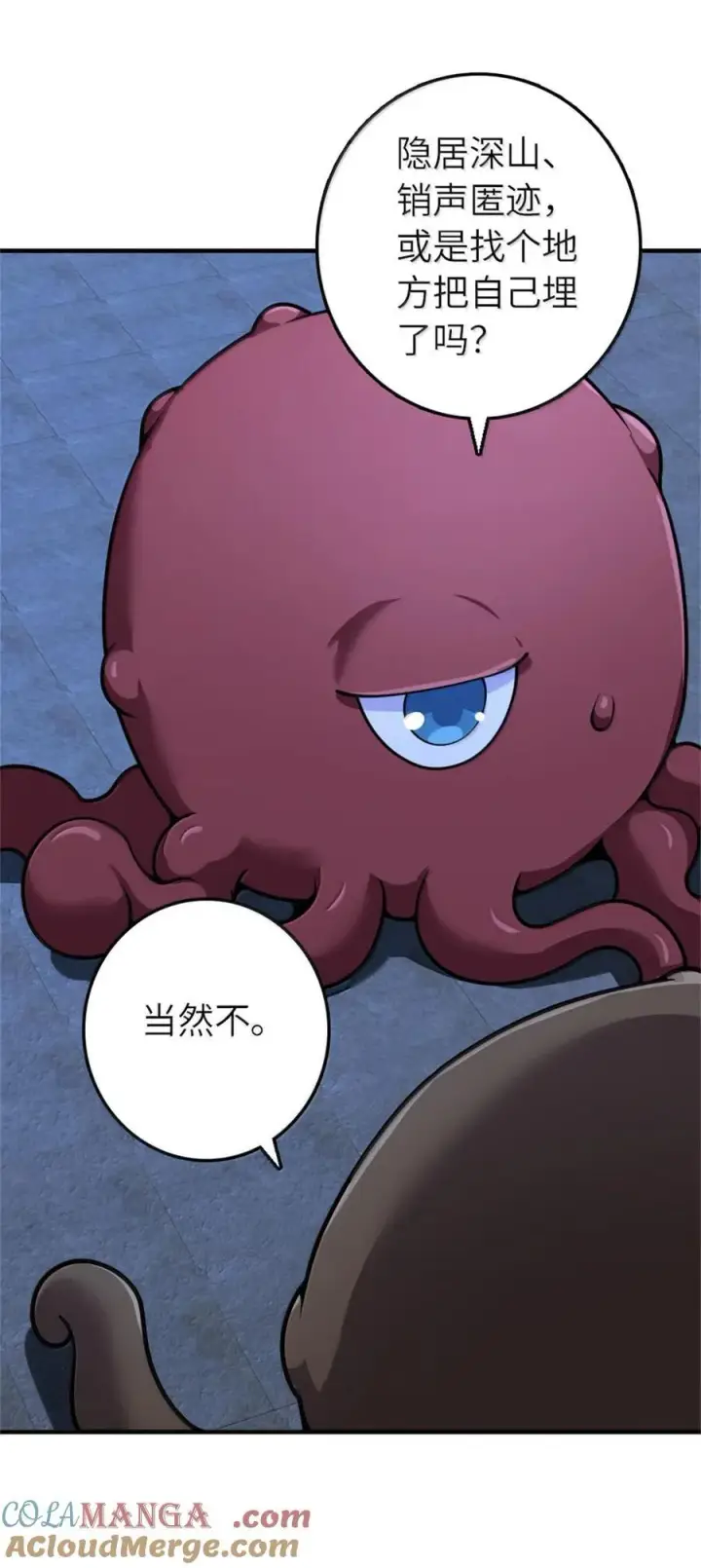 漫画《放开那个女巫》588 未来的方向第43张图