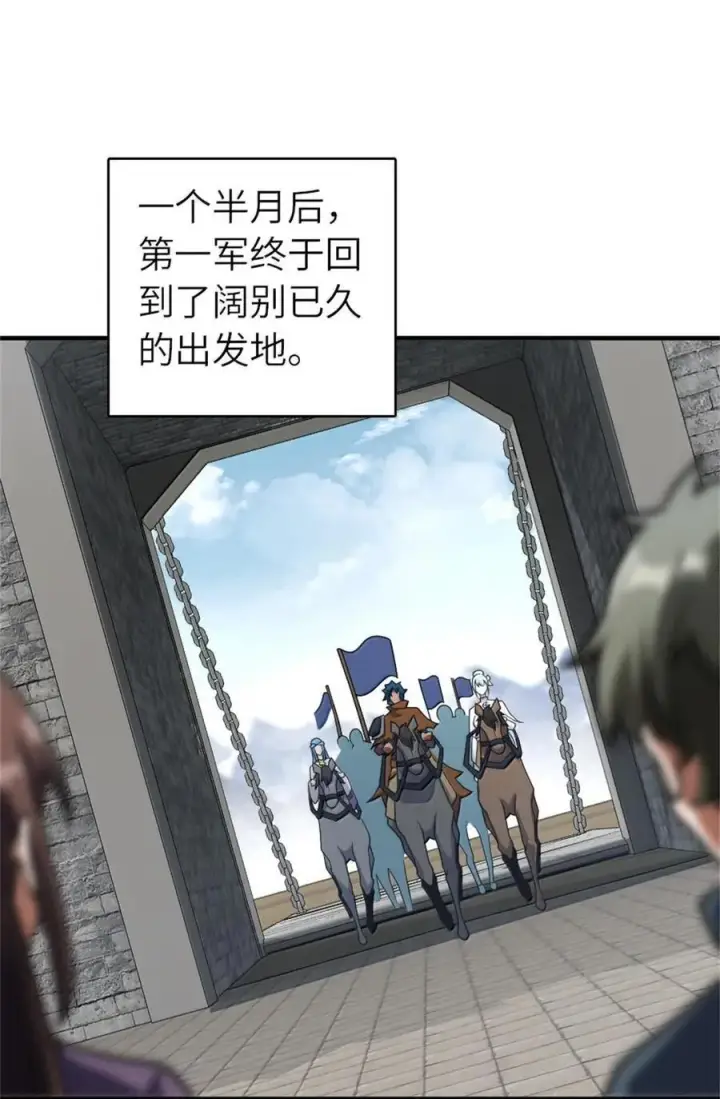 漫画《放开那个女巫》588 未来的方向第8张图