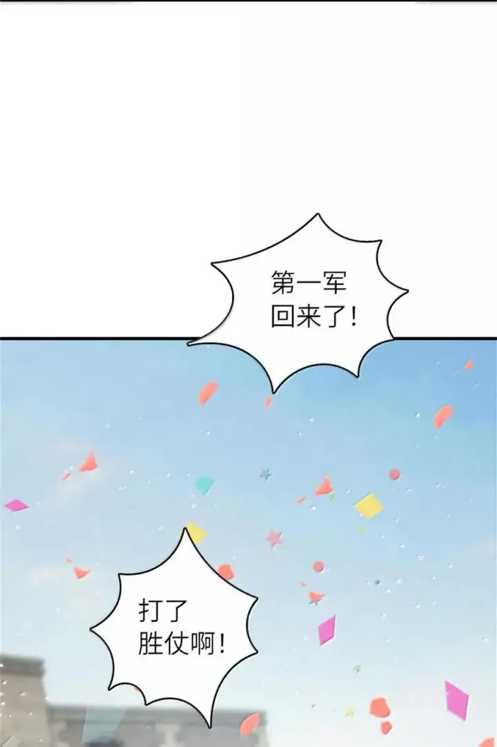 漫画《放开那个女巫》588 未来的方向第9张图