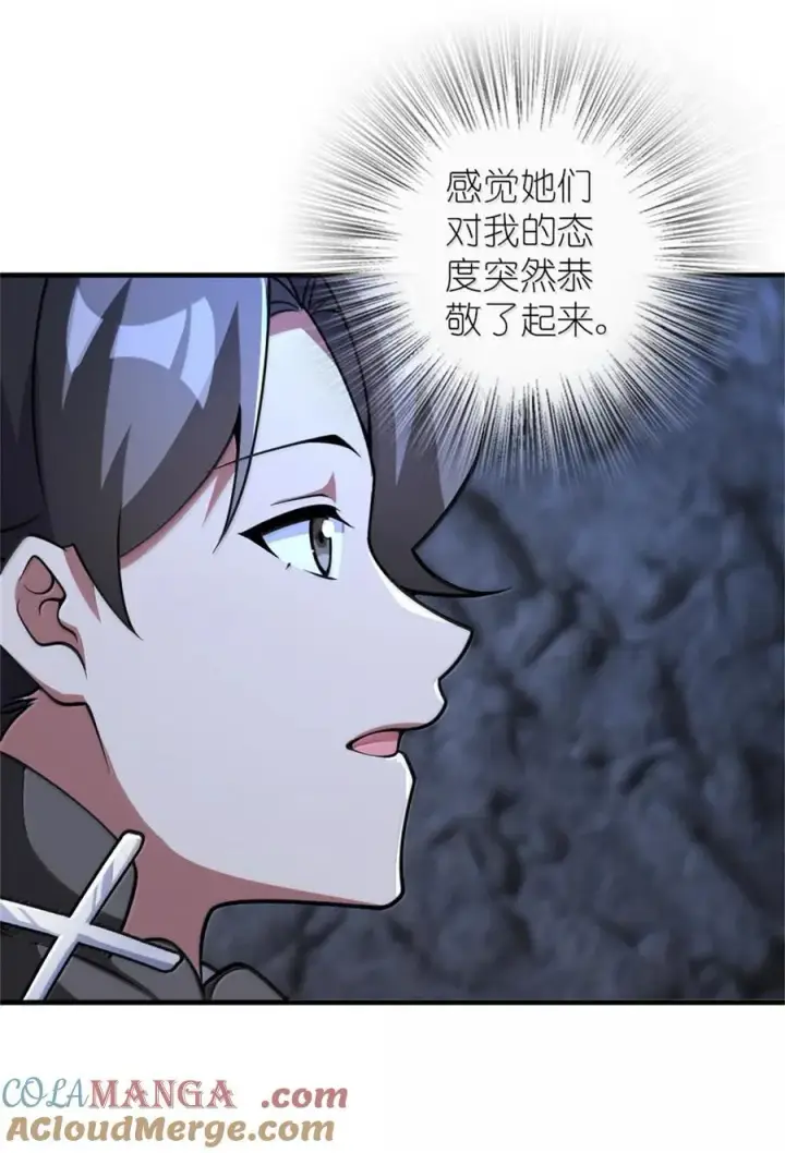 漫画《放开那个女巫》589 灵魂审问第10张图