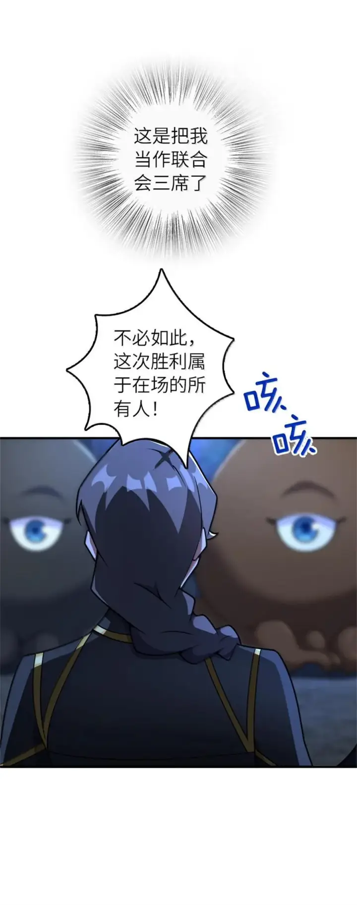 漫画《放开那个女巫》589 灵魂审问第11张图