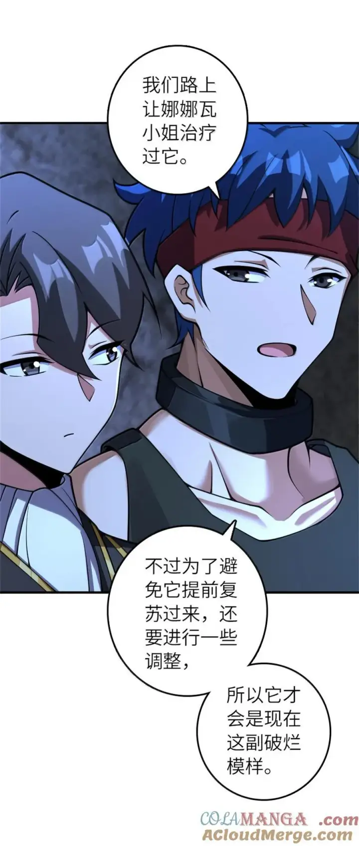 漫画《放开那个女巫》589 灵魂审问第16张图