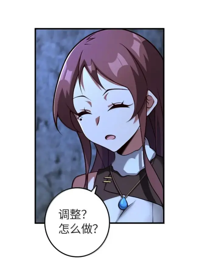 漫画《放开那个女巫》589 灵魂审问第17张图