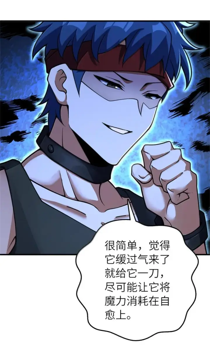 漫画《放开那个女巫》589 灵魂审问第18张图