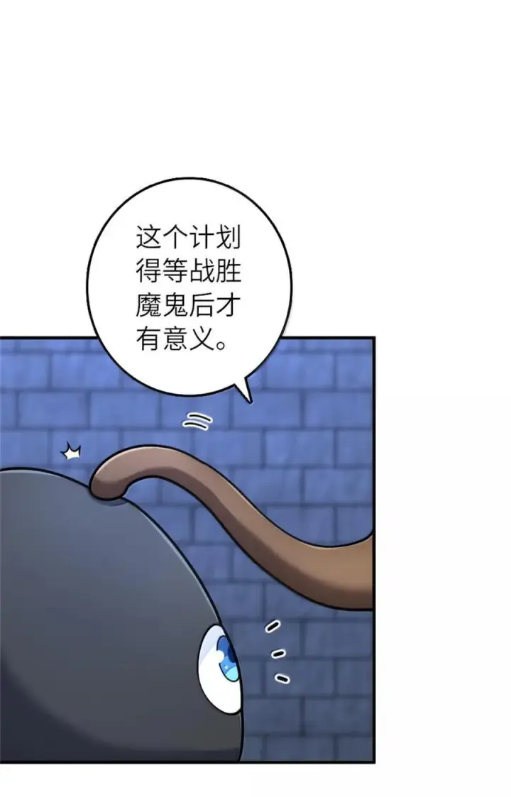 漫画《放开那个女巫》589 灵魂审问第2张图