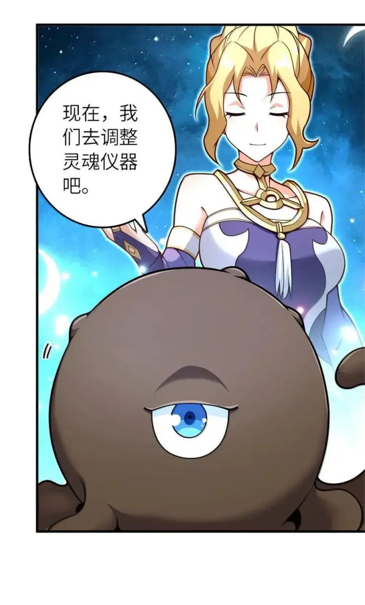 漫画《放开那个女巫》589 灵魂审问第3张图