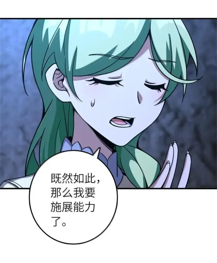漫画《放开那个女巫》589 灵魂审问第36张图
