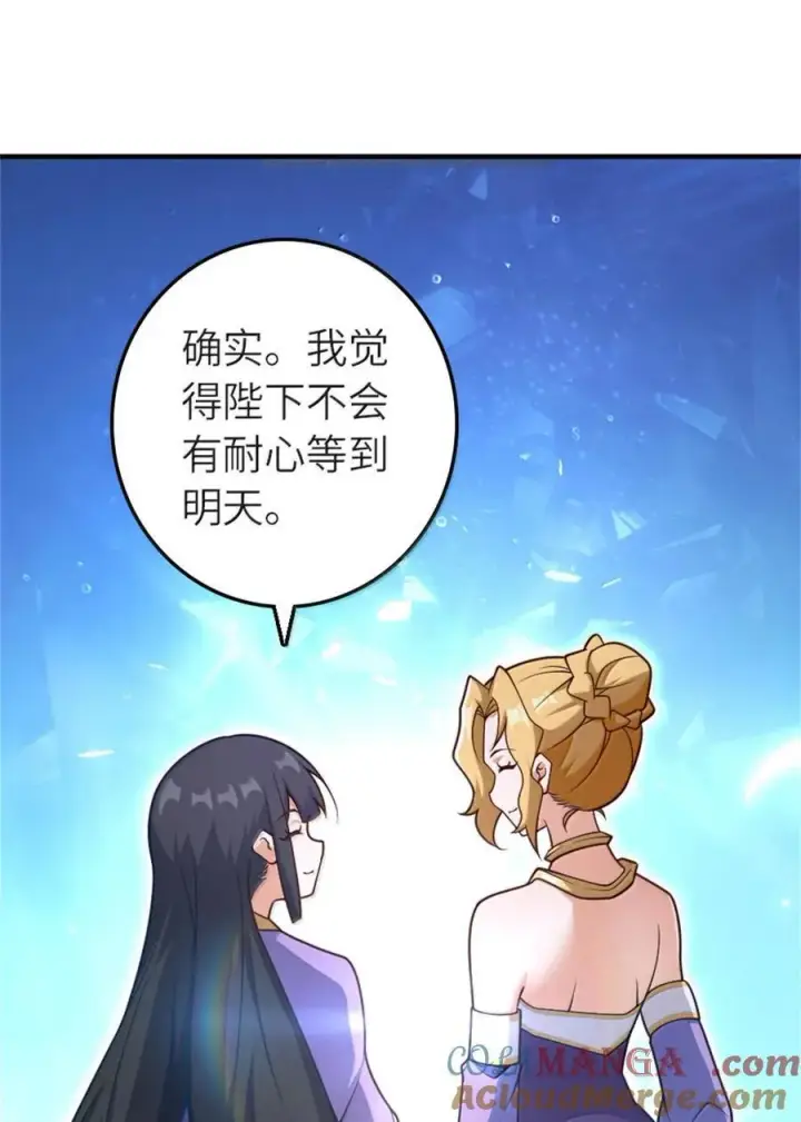 漫画《放开那个女巫》589 灵魂审问第4张图