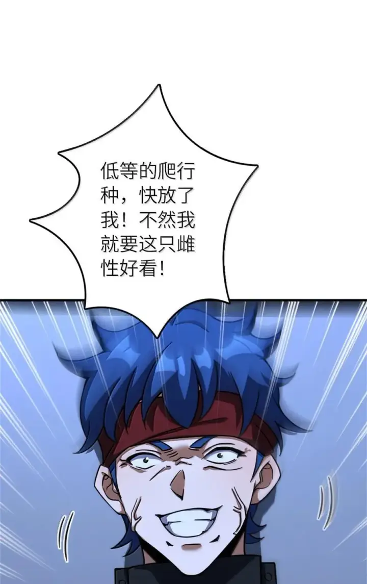 漫画《放开那个女巫》589 灵魂审问第42张图
