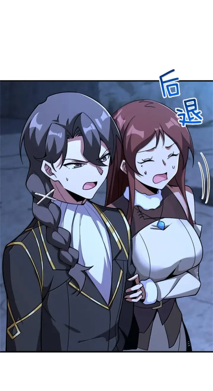 漫画《放开那个女巫》589 灵魂审问第44张图
