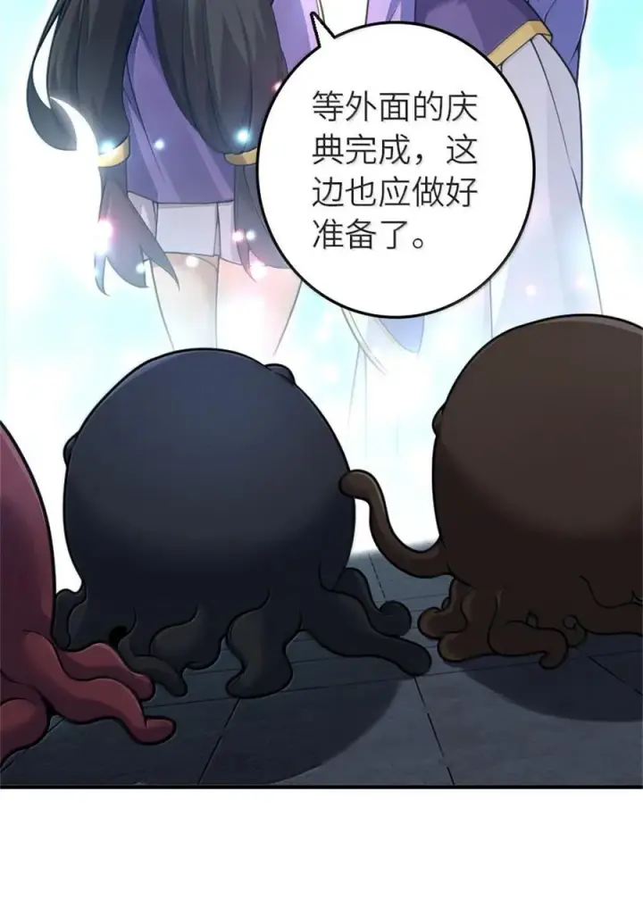 漫画《放开那个女巫》589 灵魂审问第5张图