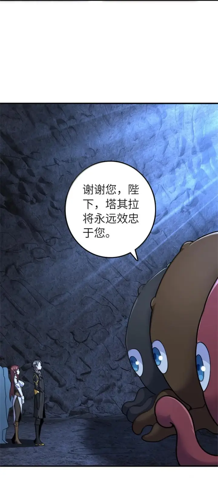漫画《放开那个女巫》589 灵魂审问第9张图