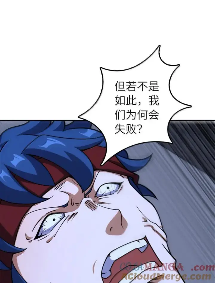 漫画《放开那个女巫》590 灵魂审判（上）第16张图