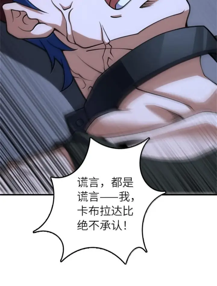 漫画《放开那个女巫》590 灵魂审判（上）第17张图