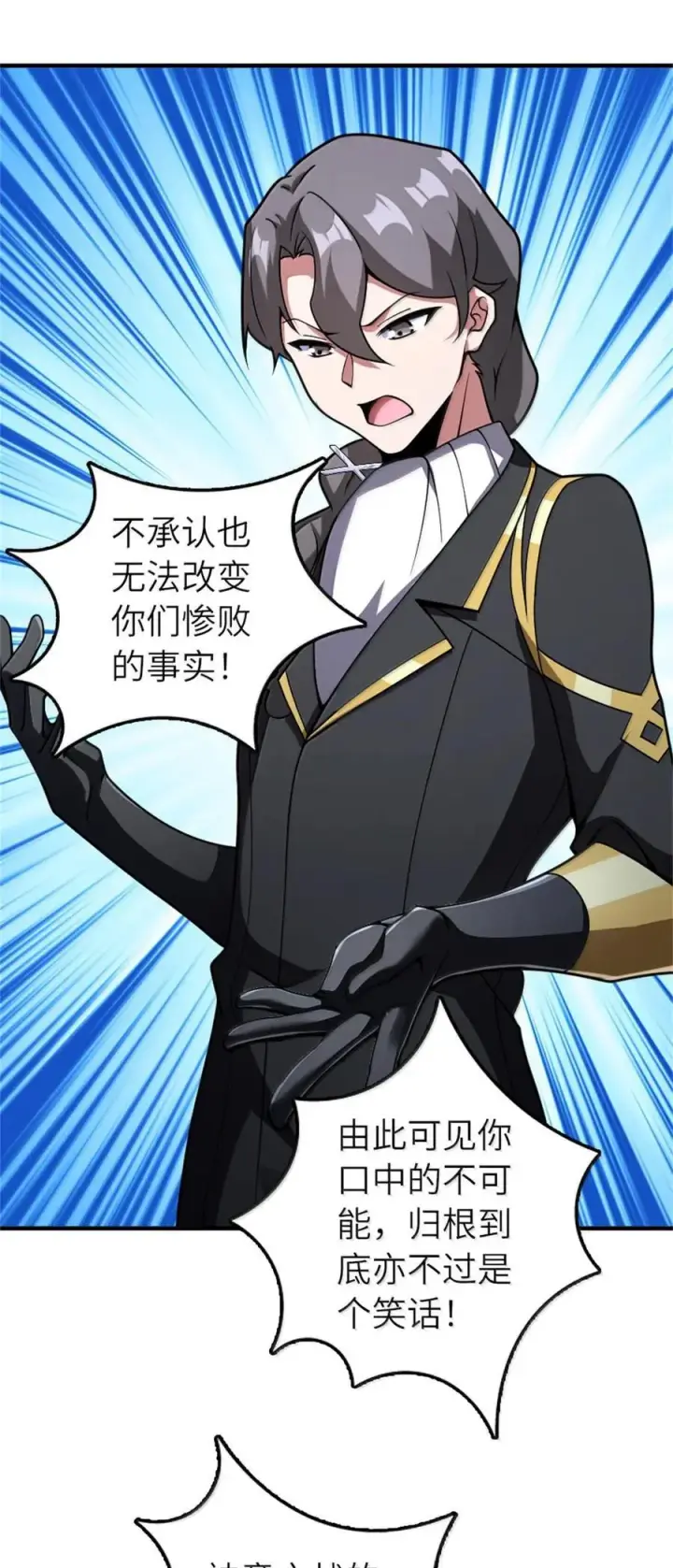 漫画《放开那个女巫》590 灵魂审判（上）第18张图