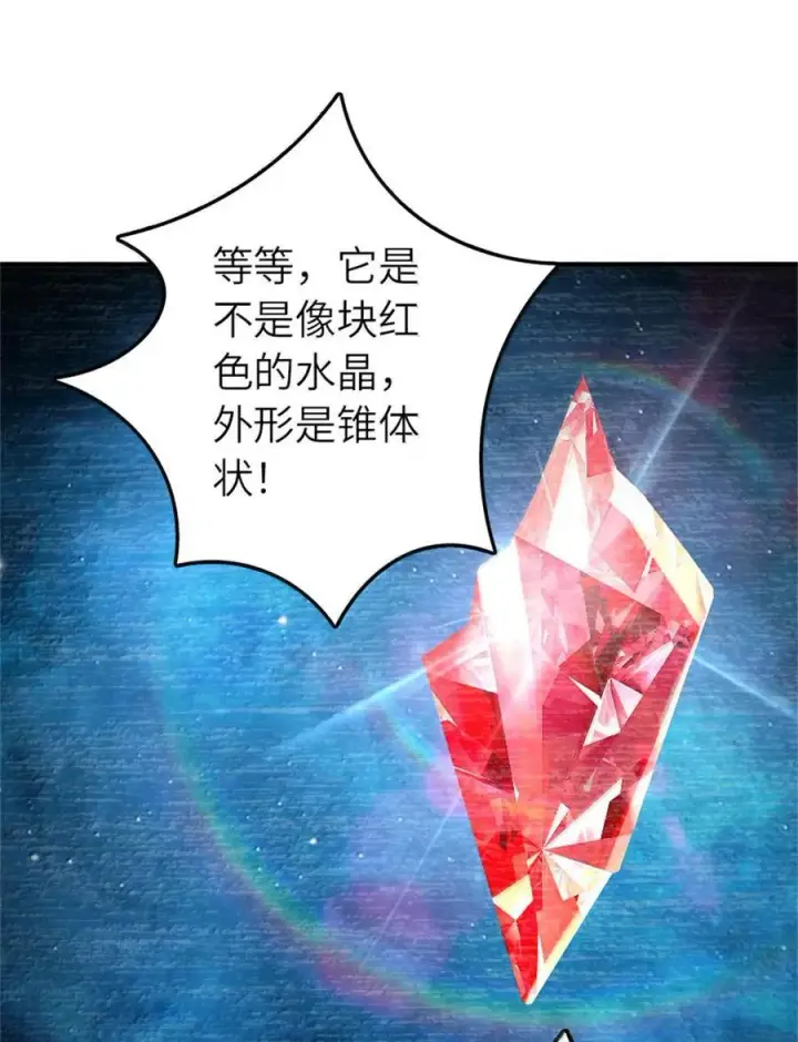 漫画《放开那个女巫》590 灵魂审判（上）第20张图