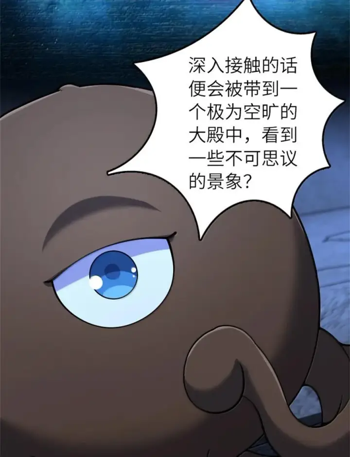 漫画《放开那个女巫》590 灵魂审判（上）第21张图
