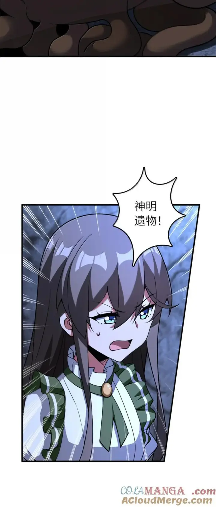 漫画《放开那个女巫》590 灵魂审判（上）第22张图