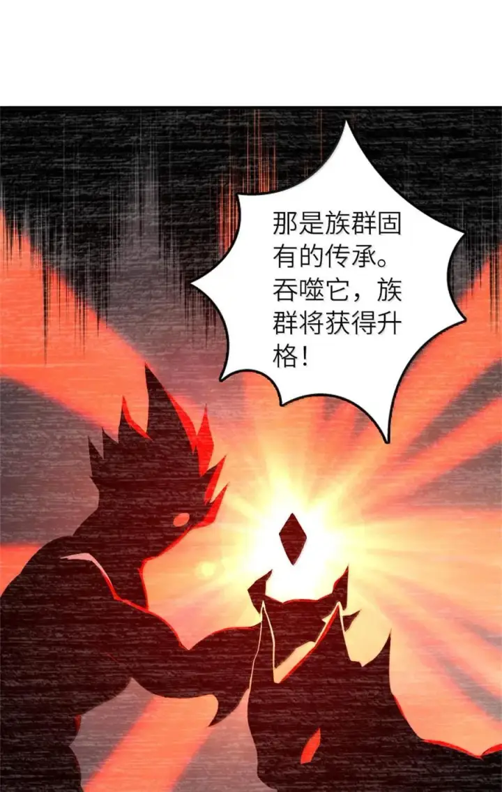 漫画《放开那个女巫》590 灵魂审判（上）第24张图