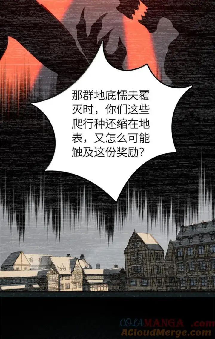 漫画《放开那个女巫》590 灵魂审判（上）第25张图