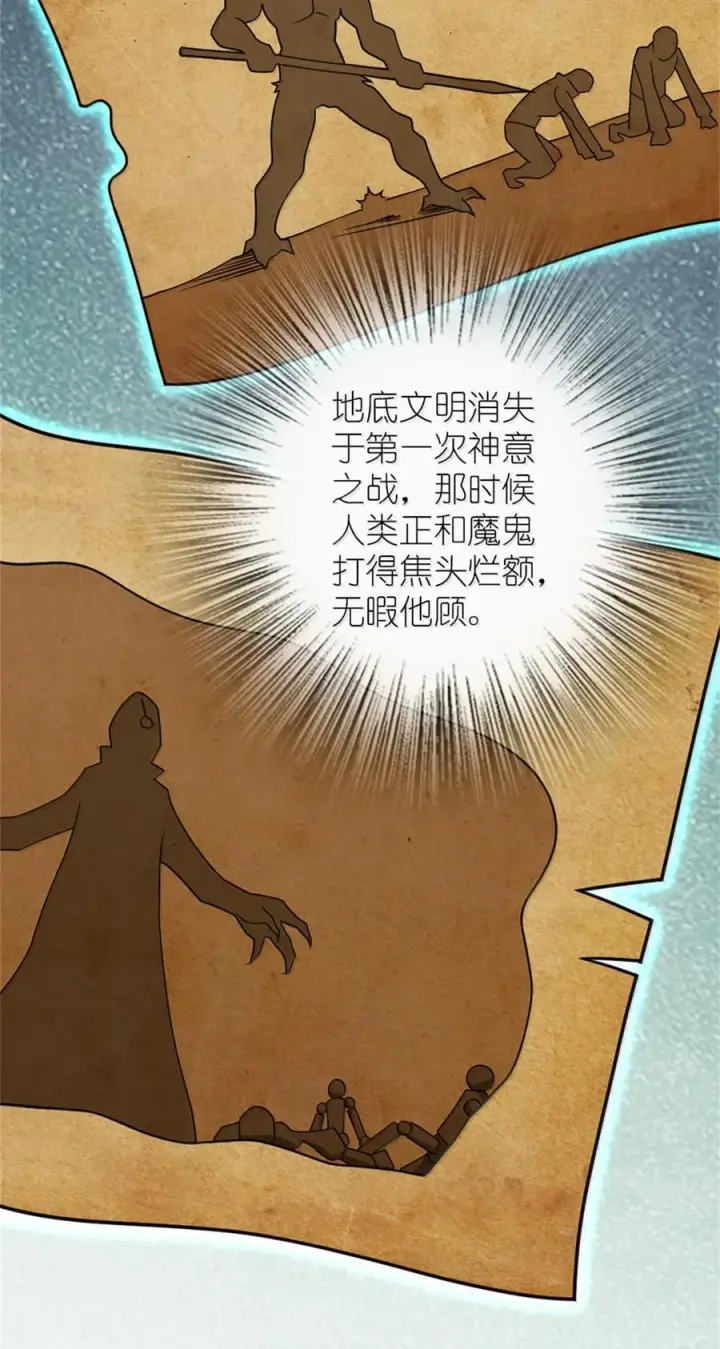 漫画《放开那个女巫》590 灵魂审判（上）第27张图