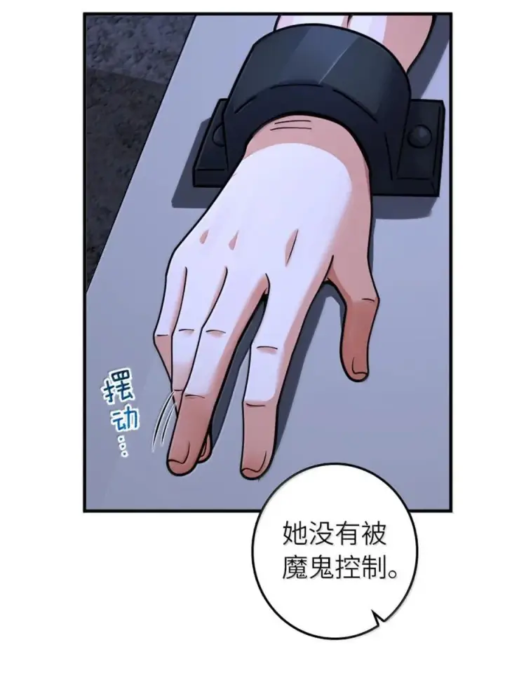 漫画《放开那个女巫》590 灵魂审判（上）第3张图