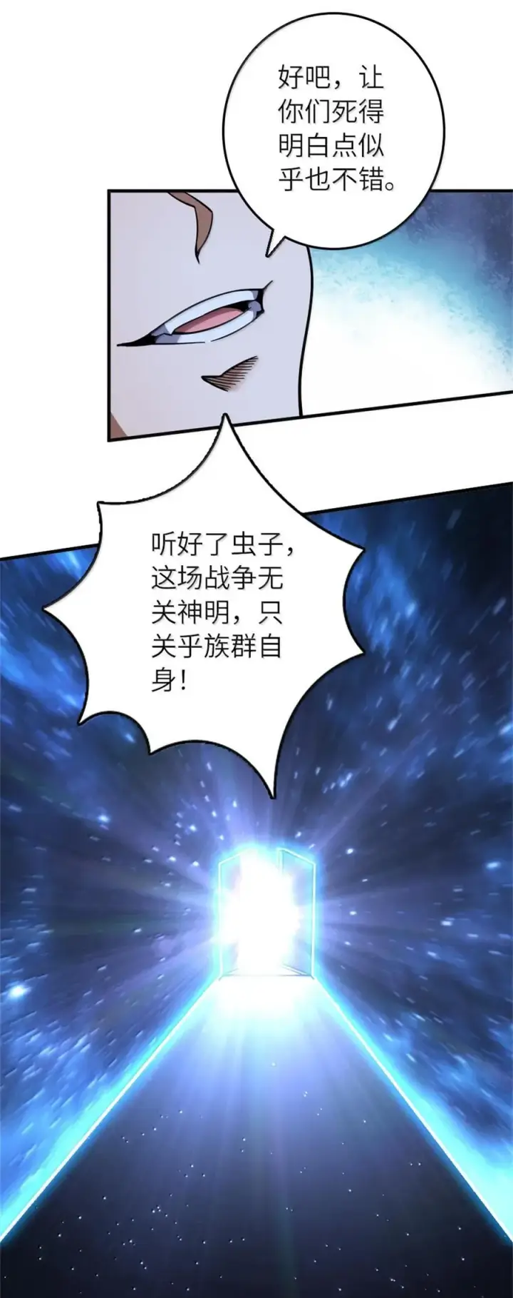 漫画《放开那个女巫》590 灵魂审判（上）第30张图