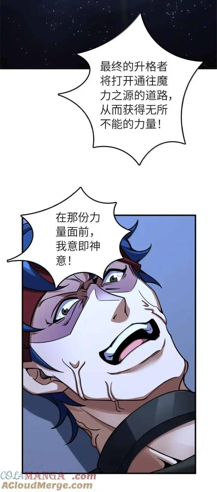 漫画《放开那个女巫》590 灵魂审判（上）第31张图