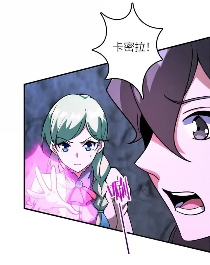 漫画《放开那个女巫》590 灵魂审判（上）第35张图