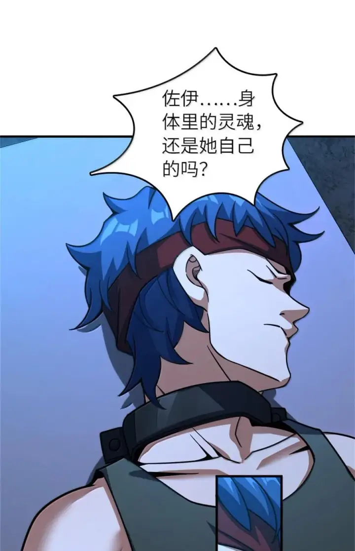 漫画《放开那个女巫》590 灵魂审判（上）第39张图