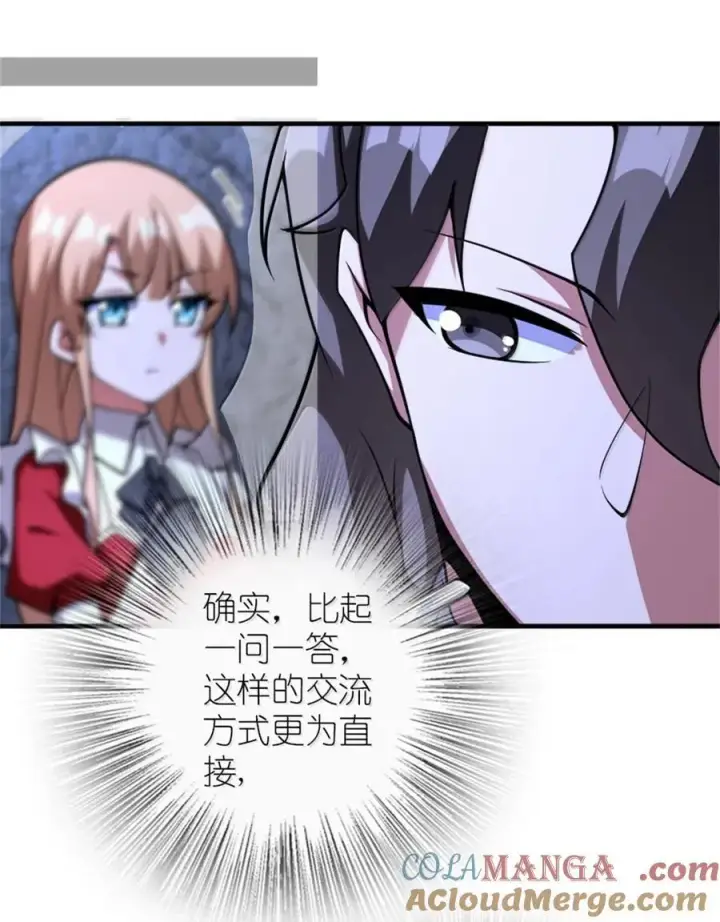 漫画《放开那个女巫》590 灵魂审判（上）第4张图