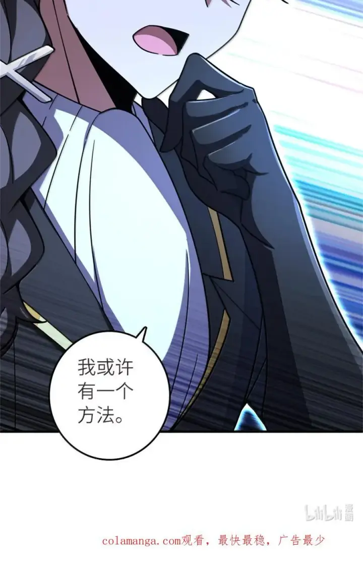 漫画《放开那个女巫》590 灵魂审判（上）第47张图