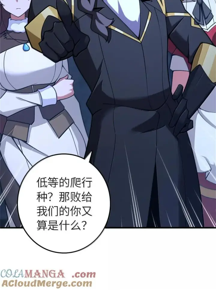 漫画《放开那个女巫》590 灵魂审判（上）第7张图