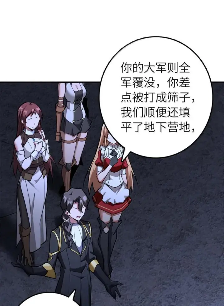 漫画《放开那个女巫》590 灵魂审判（上）第9张图