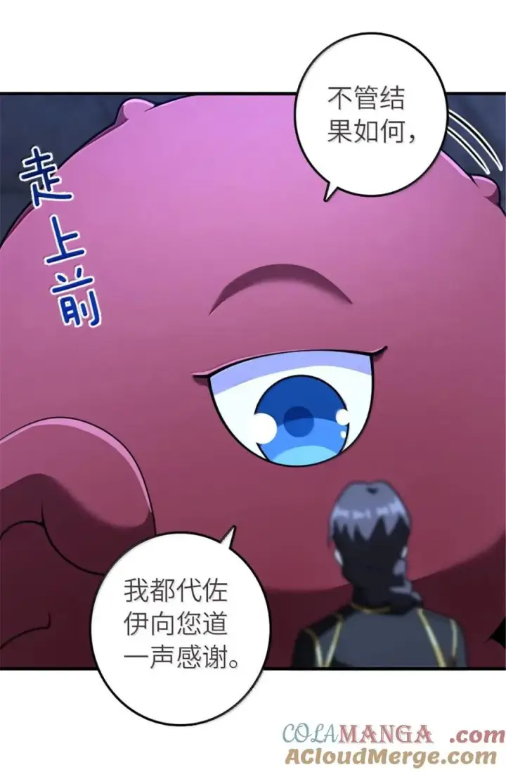 漫画《放开那个女巫》591 灵魂审判（下）第10张图