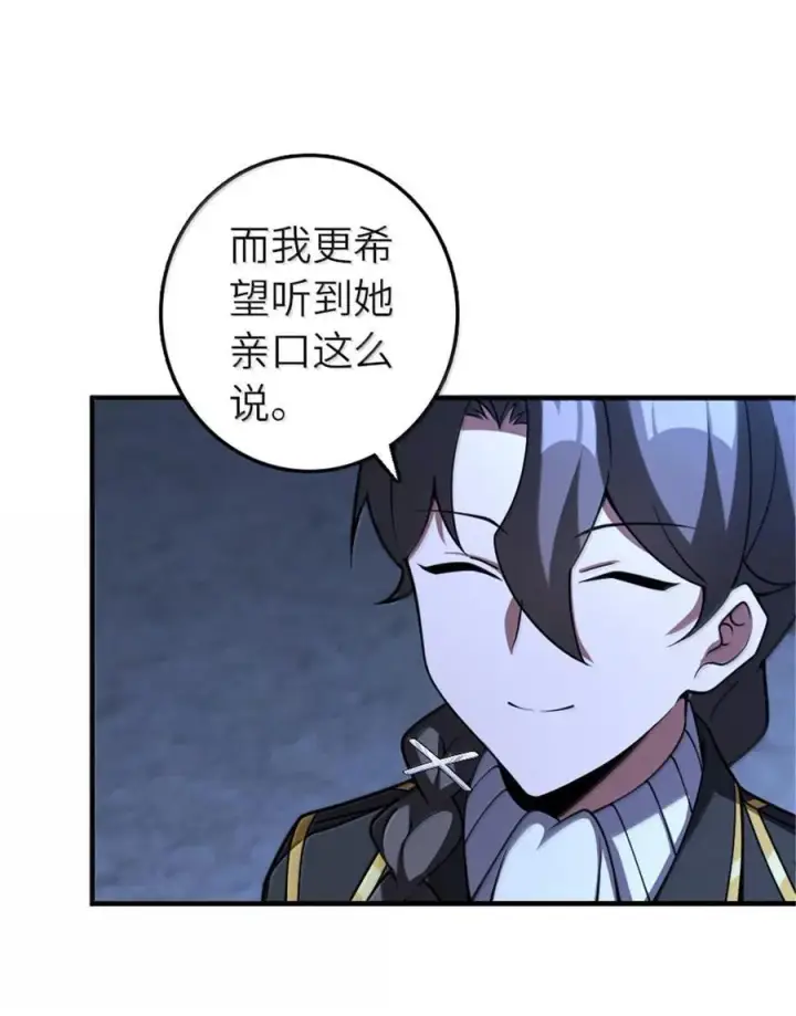 漫画《放开那个女巫》591 灵魂审判（下）第11张图