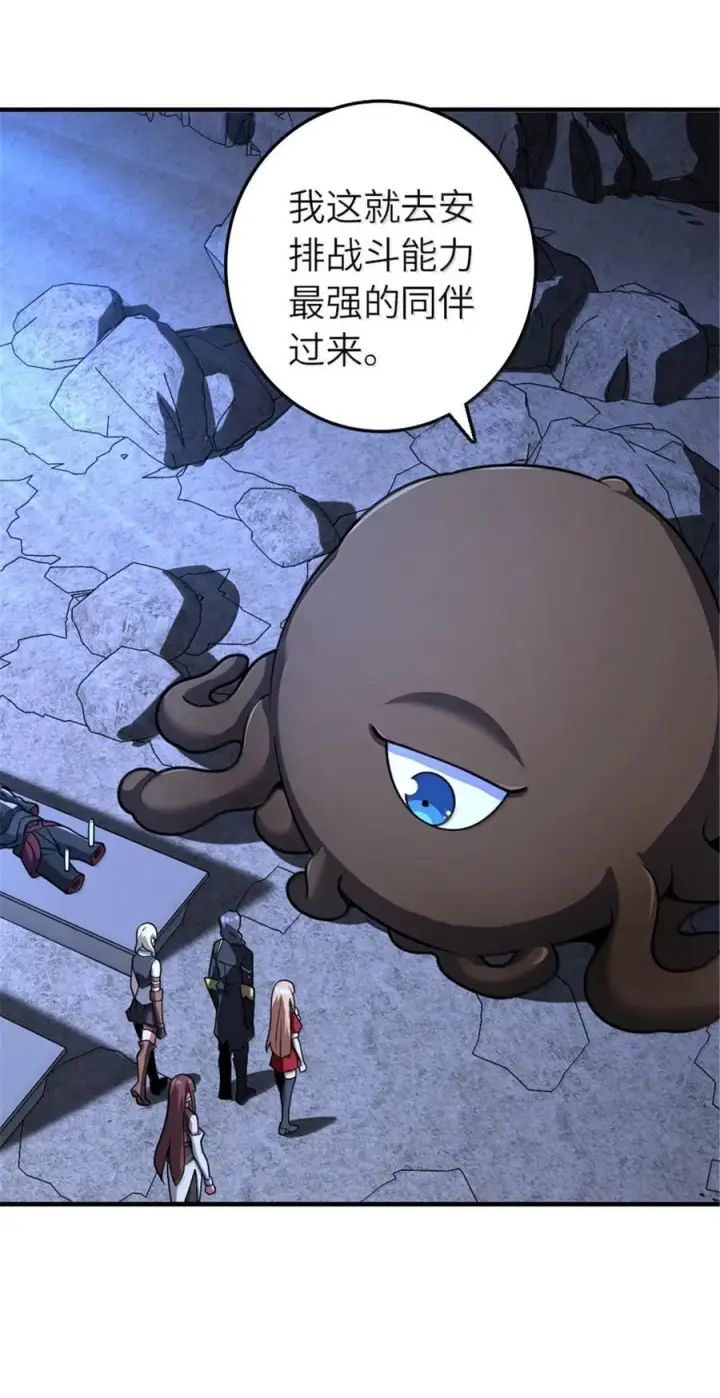 漫画《放开那个女巫》591 灵魂审判（下）第12张图