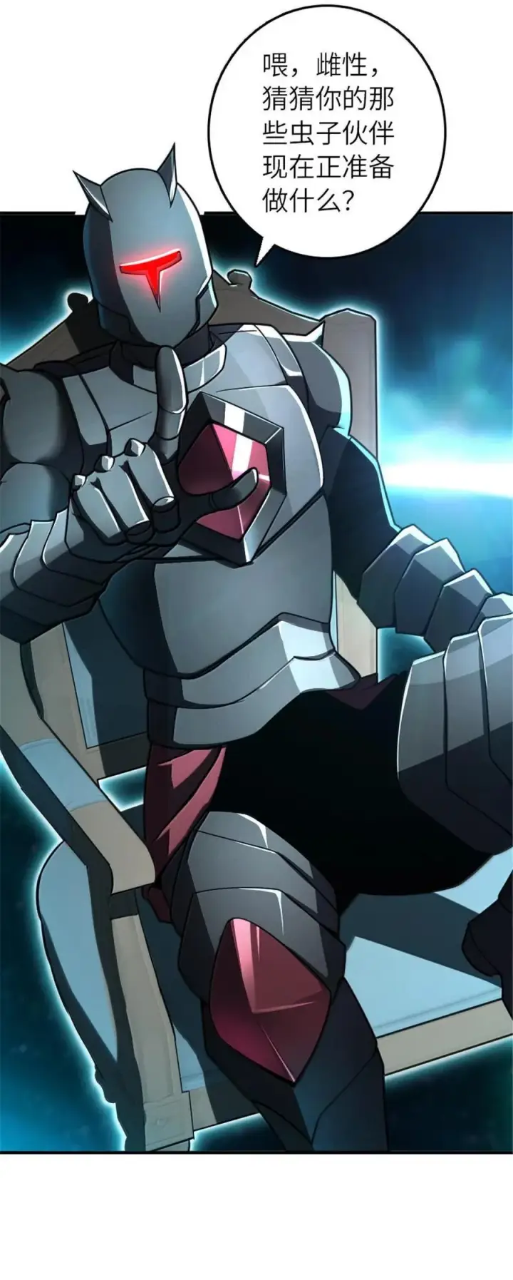 漫画《放开那个女巫》591 灵魂审判（下）第15张图